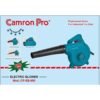 Camron Pro Air Blower 650W 19500Rpm Cpeb650